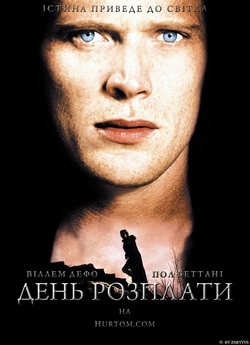 День розплати / The Reckoning (2003)...