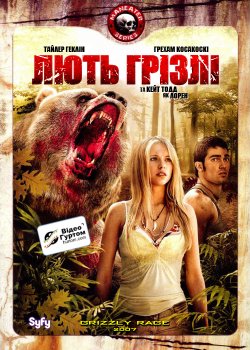 Лють грізлі / Grizzly Rage (2007) DVDRip