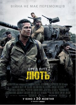 Лють / Fury (2014) BDRip-AVC Ukr/Eng |...