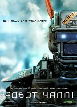 Робот Чаппі / Chappie (2015) BDRip-AVC...<wbr>
