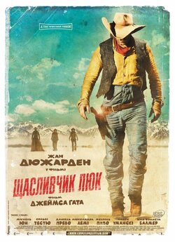 Щасливчик Люк / Lucky Luke (2009) BDRip...