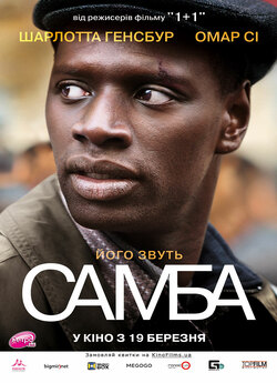 Самба / Samba (2014) BDRip-AVC Ukr/Fre