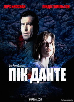 Пік Данте / Dante's Peak (1997)...