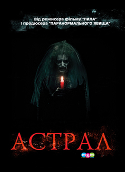 Астрал / Insidious (2010) BDRip Ukr/Eng