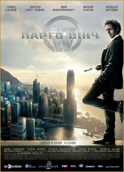Ларго Вінч / Largo Winch (2008) BDRip