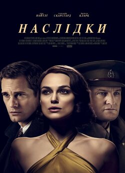 Наслідки / The Aftermath (2019) BDRemux...
