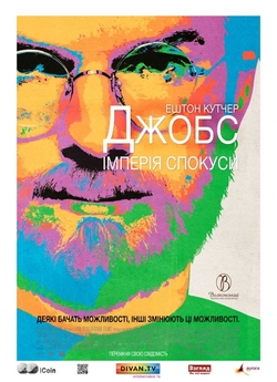 Джобс: Імперія спокуси / jOBS (2013)...