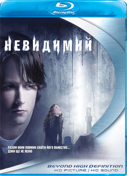 Невидимий / The Invisible (2007) ВDRip...