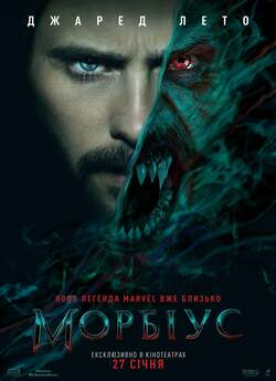Морбіус / Morbius (2022) WEBRip 1080p...