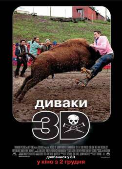 Диваки 3 / Jackass 3 [UNRATED] (2010)...