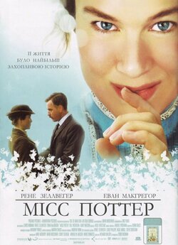 Міс Поттер / Miss Potter (2006) BDRip...