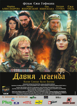 Давня Легенда. Коли сонце було богом /...