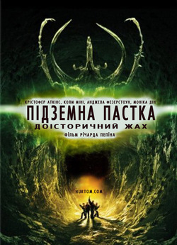 Підземна пастка / Caved In (2006) DVDRip