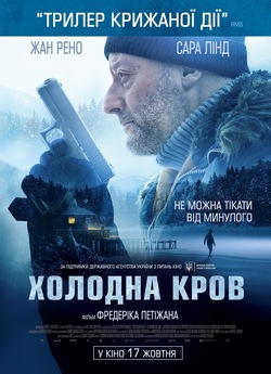Холодна кров / Cold Blood Legacy (2019)...