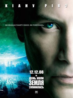 День, коли Земля зупинилась / The Day...