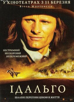 Ідальго / Hidalgo (2004) BDRip
