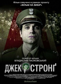 Джек Стронґ / Jack Strong (2014) BDRip...