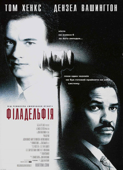Філадельфія / Philadelphia<wbr> (1993) BDRip...