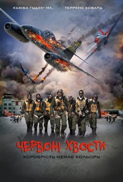 Червоні Хвости / Red Tails (2012) BDRip...