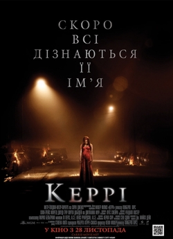 Керрі / Carrie (2013) BDRip
