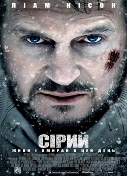 Сірий / The Grey (2011) BDRip 2xUkr/Eng...<wbr>