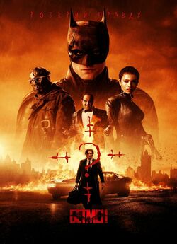 Бетмен / The Batman (2022) BDRip 720p...