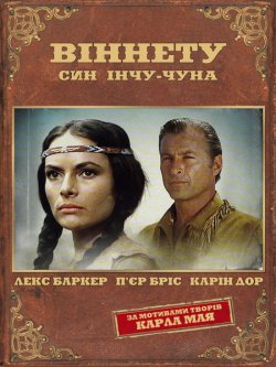 Вождь Віннету: син Інчу-Чуна / Winnetou...