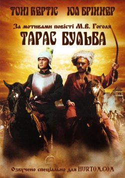 Тарас Бульба / Taras Bulba (1962)...