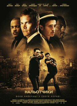 Нальотчики / Takers (2010) BDRip...