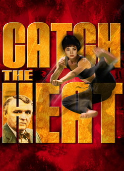 Ловити на живця / Catch the Heat (1987)...