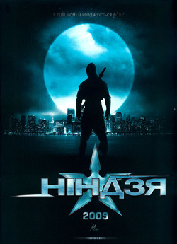 Ніндзя / Ninja (2009) BDRip Ukr/Eng |...