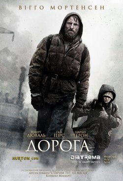 Дорога / The Road (2009) BDRip Ukr / Eng