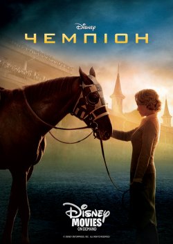 Чемпіон / Secretariat (2010) BDRip-AVC...<wbr>