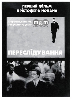Переслідуван<wbr>ня / Following (1998)...