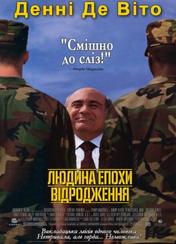 Людина епохи Відродження / Renaissance.<wbr>..