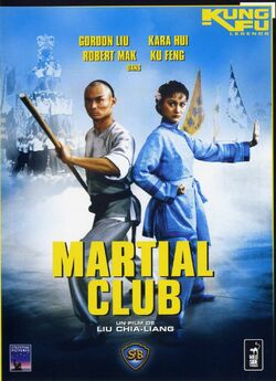 Клуб бойових мистецтв / Martial Club /...