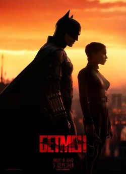 Бетмен / The Batman (2022) BDRip...