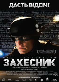 Захесник / Defendor (2009) BDRip-AVC |...