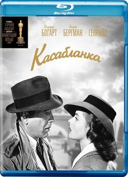 Касабланка / Casablanca (1942) BDRip...