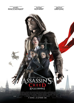 Assassin s Creed: Кредо вбивці /...