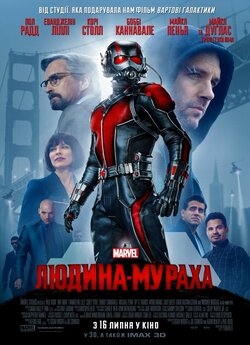 Людина-мурах<wbr>а / Ant-Man (2015) BDRip...