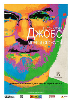 Джобс: Імперія спокуси / jOBS (2013)...