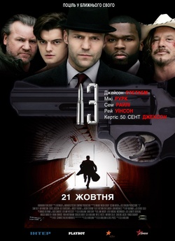 13 (Тринадцять)<wbr> / 13 (2010) BDRip Ukr |...