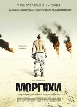 Морпiхи / Jarhead (2005) HDDVDRip