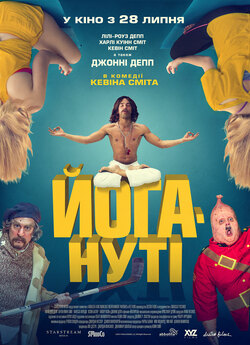 Йогануті / Yoga Hosers (2016) BDRip