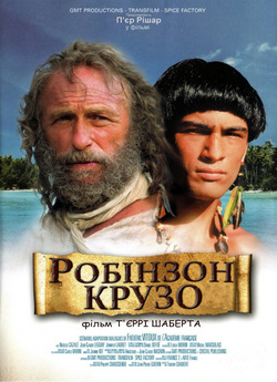 Робінзон Крузо / Robinson Crusoë (2003)...