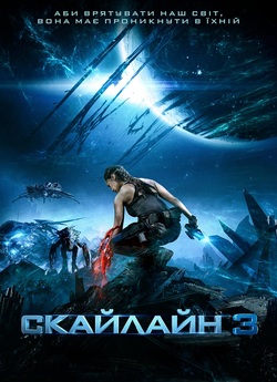 Скайлайн 3 / Skylines (2020) BDRip...