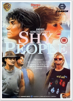 Сором'язливі люди / Shy People...