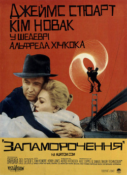 Запамороченн<wbr>я / Vertigo (1958) BDRip...