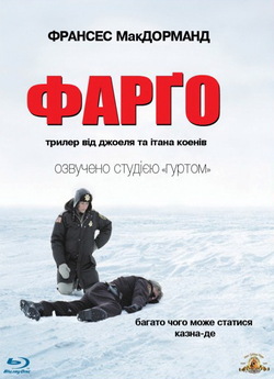 Фарґо (Фарго) / Fargo (1996) BDRip...